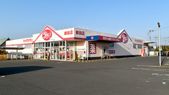 ヤックスドラッグ　鉾田薬局の外観