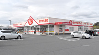 ヤックスドラッグ　長南薬局の外観