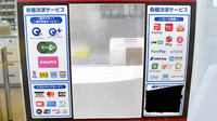 ヤックスドラッグ　長南薬局のクレカ/電子マネー/スマホ決済対応