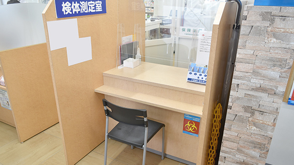ヤックスドラッグ 佐倉寺崎薬局の受付/カウンター