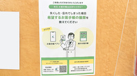 ヤックスドラッグ 佐倉寺崎薬局の電子お薬手帳対応
