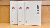 ヤックスドラッグ 佐倉寺崎薬局のお薬手帳