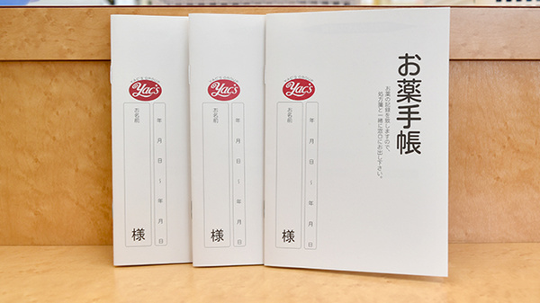 ヤックスドラッグ 佐倉寺崎薬局のお薬手帳