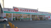 ヤックスケアタウン千城台薬局の外観