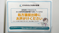 ヤックスケアタウン千城台薬局のネット受付対応