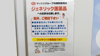 ヤックスケアタウン千城台薬局のジェネリック対応
