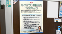 ヤックスケアタウン千城台薬局のかかりつけ薬局対応