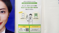 ヤックスケアタウン千城台薬局の電子お薬手帳対応