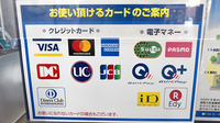 ヤックスケアタウン千城台薬局のクレカ/電子マネー対応