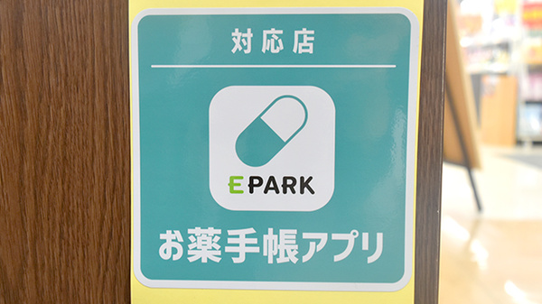 ヤックスケアタウン千城台薬局のオンライン対応可能店舗