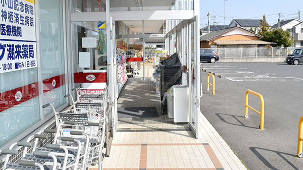 ヤックスドラッグ 潮来薬局の入口