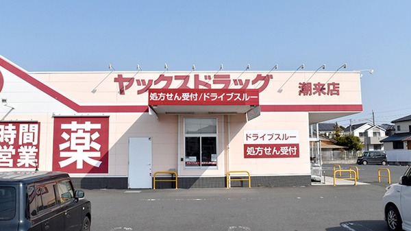 ヤックスドラッグ 潮来薬局のドライブスルー