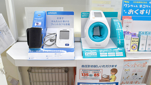 ヤックスドラッグ 潮来薬局の血圧計