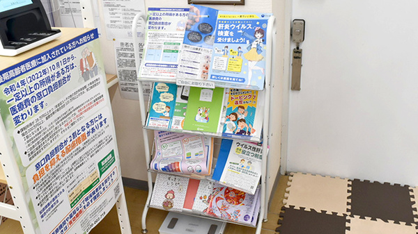 ヤックスドラッグ 潮来薬局の冊子