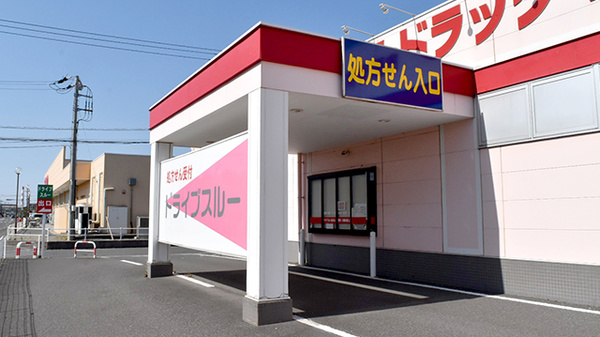 ヤックスドラッグ　市原青柳薬局のドライブスルー