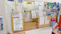 ヤックスドラッグ　市原青柳薬局の受付/カウンター