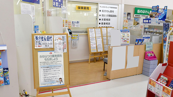 ヤックスドラッグ　市原青柳薬局の受付/カウンター