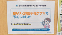 ヤックスドラッグ　市原青柳薬局のネット受付対応