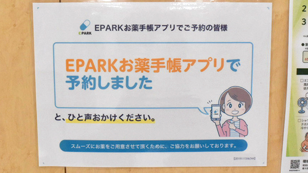 ヤックスドラッグ　市原青柳薬局のネット受付対応
