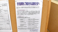 ヤックスドラッグ　市原青柳薬局の在宅対応
