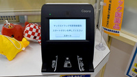 ヤックスドラッグ　市原青柳薬局のオンライン資格確認