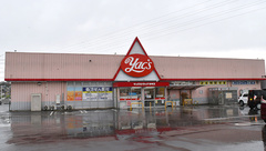 ヤックスドラッグ　姉崎薬局の外観