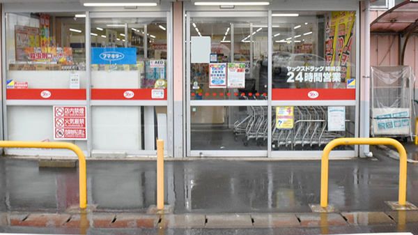 ヤックスドラッグ　姉崎薬局の入口