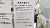 ヤックスドラッグ　姉崎薬局のジェネリック対応