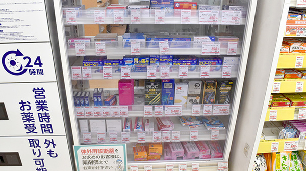 ヤックスドラッグ　姉崎薬局の一般医薬品