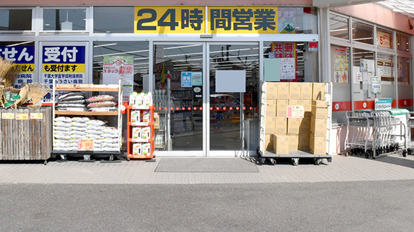 ヤックスドラッグ　袖ヶ浦薬局の入口