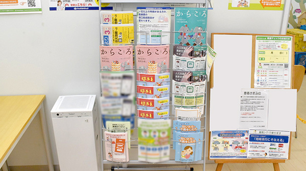 ヤックスドラッグ　袖ヶ浦薬局の冊子