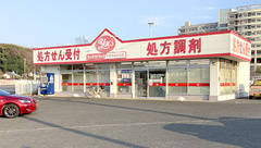 ヤックスドラッグ　木更津桜井薬局の外観