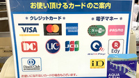 ヤックスドラッグ　木更津桜井薬局のクレカ/電子マネー対応