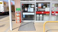 ヤックスドラッグ　木更津清見台薬局の入口