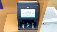 ヤックスドラッグ　木更津清見台薬局のオンライン資格確認