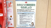 ヤックスドラッグ　木更津清見台薬局のかかりつけ薬局対応