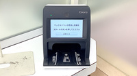 ヤックスドラッグ　君津人見薬局のオンライン資格確認