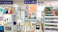 ヤックスドラッグ　富津大貫薬局の受付/カウンター