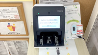 ヤックスドラッグ　富津大貫薬局のオンライン資格確認
