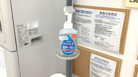 ヤックスドラッグ　富津大貫薬局の感染予防対策