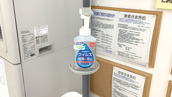 ヤックスドラッグ　富津大貫薬局の感染予防対策