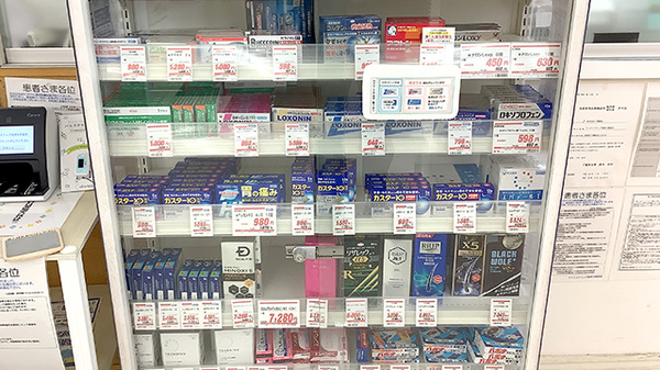 ヤックスドラッグ　富津大貫薬局の一般医薬品