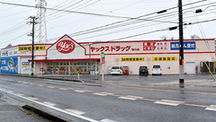 ヤックスドラッグ　鴨川薬局の外観