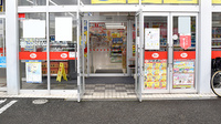 ヤックスドラッグ　鴨川長狭薬局の入口