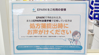 ヤックスドラッグ　鴨川長狭薬局のネット受付対応