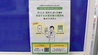 ヤックスドラッグ　鴨川長狭薬局の電子お薬手帳対応