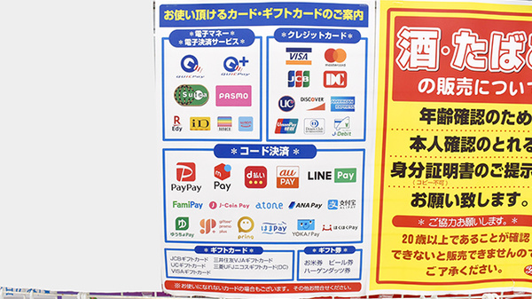 ヤックスドラッグ　鴨川長狭薬局のクレカ/電子マネー/スマホ決済対応