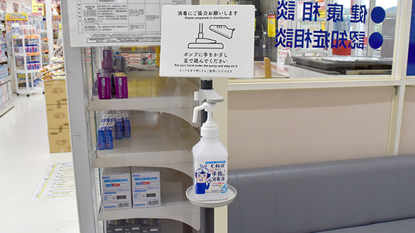 ヤックスドラッグ　鴨川長狭薬局の感染予防対策