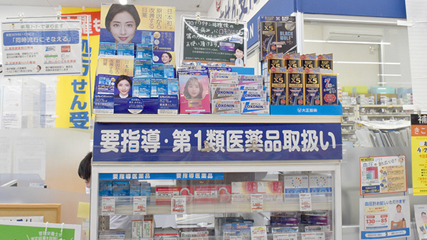 ヤックスドラッグ　夷隅薬局の一般医薬品