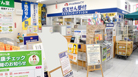 ヤックスドラッグ　大多喜薬局の入口